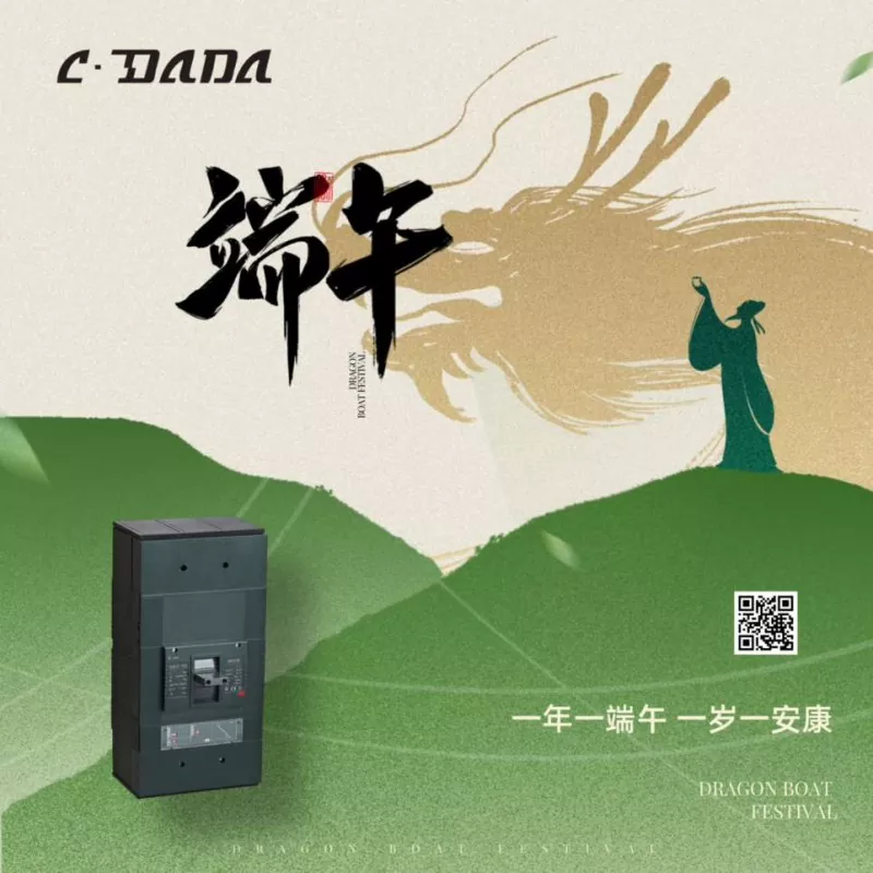 Pūķu laivu festivāla svētku paziņojums no Shanghai Dada Electric